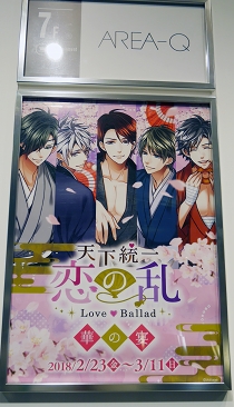 𾭤򥤥᡼ǴṬ̌AREA-Qȥܤŷ Love Ballad ڤαեȥݡ