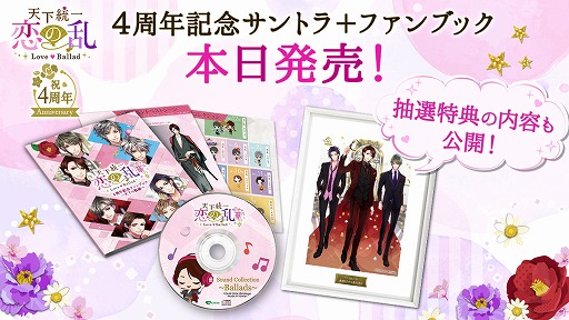 ���������꡼ No.001�Υ���ͥ������ / ��ŷ������������ס�4��ǯ��ǰ����ȥ�CD�ȥե���֥å�������ȯ�䡣������������פ�������ŵ�����Ƥ����