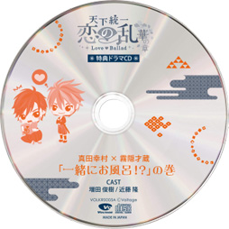 画像ギャラリー No.006のサムネイル画像 / 「天下統一恋の乱 LB 〜華の章〜」,配信4周年を記念した初のドラマCDが4月26日に発売決定