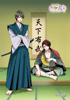 画像ギャラリー No.008のサムネイル画像 / 「天下統一恋の乱 LB 〜華の章〜」,配信4周年を記念した初のドラマCDが4月26日に発売決定