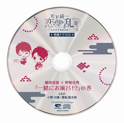 画像ギャラリー No.006のサムネイル画像 / 「天下統一恋の乱 Love Ballad」,ドラマCD第2弾「信長・光秀編」が6月26日に発売