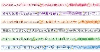 画像ギャラリー No.002のサムネイル画像 / 「天下統一恋の乱」展示会前売り券の一般先着販売が開始。グッズ追加情報も公開