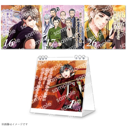 画像ギャラリー No.004のサムネイル画像 / 「天下統一恋の乱」展示会前売り券の一般先着販売が開始。グッズ追加情報も公開