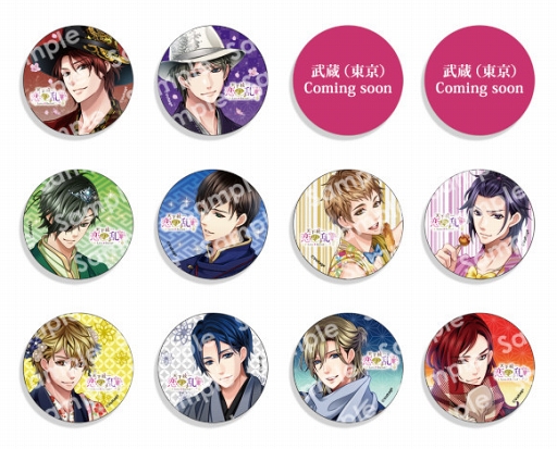 画像ギャラリー No.006のサムネイル画像 / 「天下統一恋の乱」展示会前売り券の一般先着販売が開始。グッズ追加情報も公開