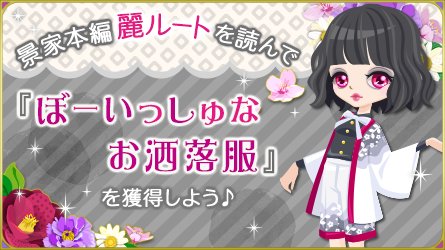 天下統一恋の乱 Love Ballad～華の章～」，柿崎景家のボイスを実装