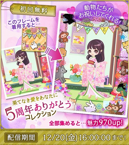 画像ギャラリー No.002のサムネイル画像 / 「天下統一恋の乱」,5周年記念ガチャやイベントなど5つの周年企画を発表