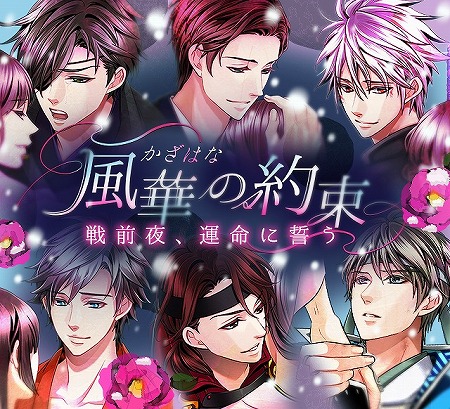 画像ギャラリー No.003のサムネイル画像 / 「天下統一恋の乱」,5周年記念ガチャやイベントなど5つの周年企画を発表