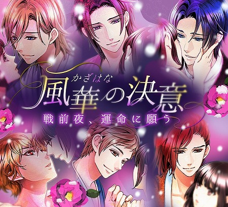 画像ギャラリー No.004のサムネイル画像 / 「天下統一恋の乱」,5周年記念ガチャやイベントなど5つの周年企画を発表