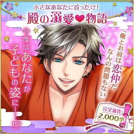 画像ギャラリー No.005のサムネイル画像 / 「天下統一恋の乱」,5周年記念ガチャやイベントなど5つの周年企画を発表