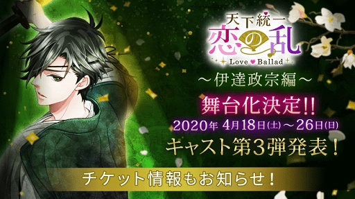 画像ギャラリー No.001のサムネイル画像 / 舞台「天下統一恋の乱」のキャスト情報第3弾が公開