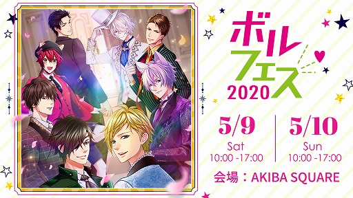 画像ギャラリー No.001のサムネイル画像 / 5月開催「ボルフェス2020」のチケット先行抽選受付が2月22日12:00に開始