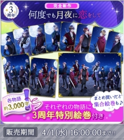 ���������꡼ No.002�Υ���ͥ������ / ��ŷ������������ Love Ballad�׷�ξϤ��ۿ�3��ǯ����ǰ�˿���ʪ��ֲ��٤Ǥ��������򤷤ơפ����䳫��