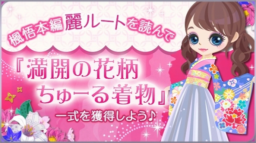 画像ギャラリー No.004のサムネイル画像 / 「天下統一恋の乱」三葉楓悟のCVは福山 潤さん。4月24日より実装開始