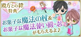 画像ギャラリー No.006のサムネイル画像 / 「天下統一恋の乱」三葉楓悟のCVは福山 潤さん。4月24日より実装開始