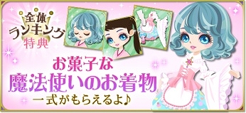 画像ギャラリー No.007のサムネイル画像 / 「天下統一恋の乱」三葉楓悟のCVは福山 潤さん。4月24日より実装開始