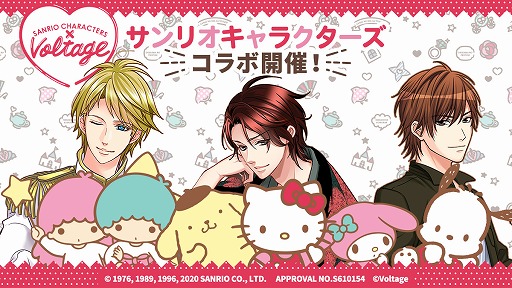 画像ギャラリー No.001のサムネイル画像 / サンリオキャラクターズと恋愛ドラマアプリ3作品のコラボが開催。第1弾は「天下統一恋の乱Love Ballad 」