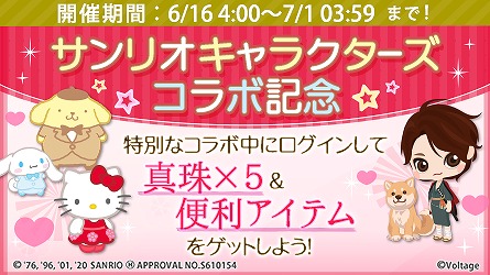 画像ギャラリー No.002のサムネイル画像 / サンリオキャラクターズと恋愛ドラマアプリ3作品のコラボが開催。第1弾は「天下統一恋の乱Love Ballad 」