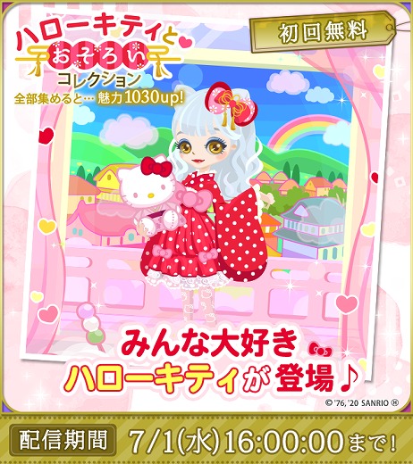 画像ギャラリー No.003のサムネイル画像 / サンリオキャラクターズと恋愛ドラマアプリ3作品のコラボが開催。第1弾は「天下統一恋の乱Love Ballad 」