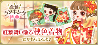 ���������꡼ No.006�Υ���ͥ������ / ��ŷ������������ס�˾��ֿ������ԥ��ȡ��꡼���ۿ�����