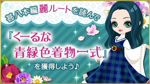 画像ギャラリー No.006のサムネイル画像 / 「天下統一恋の乱 Love Ballad」,根津甚八の本編ストーリーにボイスが追加