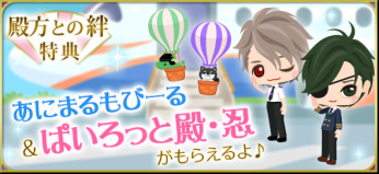 画像ギャラリー No.002のサムネイル画像 / 「天下統一恋の乱 Love Ballad 〜華の章〜」,武田信玄の天下統一編ストーリーが2月22日にリリース