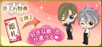 画像ギャラリー No.006のサムネイル画像 / 「天下統一恋の乱 Love Ballad 〜華の章〜」,武田信玄の天下統一編ストーリーが2月22日にリリース