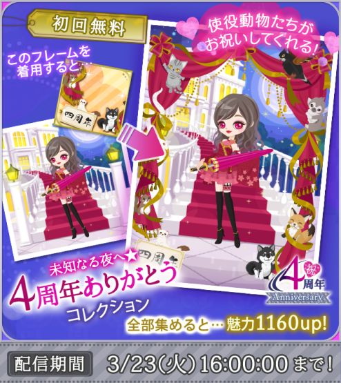 画像ギャラリー No.003のサムネイル画像 / 「天下統一恋の乱 Love Ballad 〜月の章〜」,リリース4周年記念の企画を順次開催