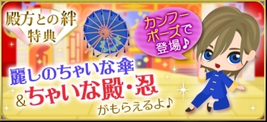 画像ギャラリー No.006のサムネイル画像 / 「天下統一恋の乱 Love Ballad 〜華の章〜」上杉謙信の天下統一編ストーリーにボイスが追加