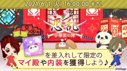 画像ギャラリー No.008のサムネイル画像 / 「天下統一恋の乱 Love Ballad 〜華の章〜」上杉謙信の天下統一編ストーリーにボイスが追加