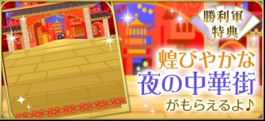 画像ギャラリー No.012のサムネイル画像 / 「天下統一恋の乱 Love Ballad 〜華の章〜」上杉謙信の天下統一編ストーリーにボイスが追加