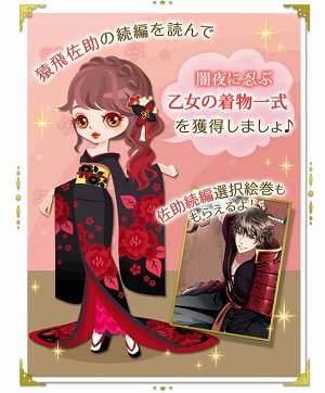 画像ギャラリー No.004のサムネイル画像 / 「天下統一恋の乱 Love Ballad 〜月の章〜」,猿飛佐助の続編ストーリーが配信