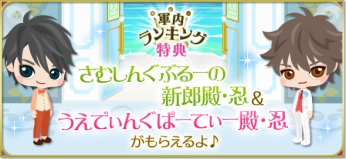 画像ギャラリー No.009のサムネイル画像 / 「天下統一恋の乱 Love Ballad 〜月の章〜」,猿飛佐助の続編ストーリーが配信