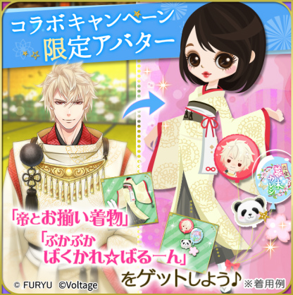 画像ギャラリー No.003のサムネイル画像 / 「天下統一恋の乱」×「恋愛幕末カレシ」期間限定コラボキャンペーンが開催