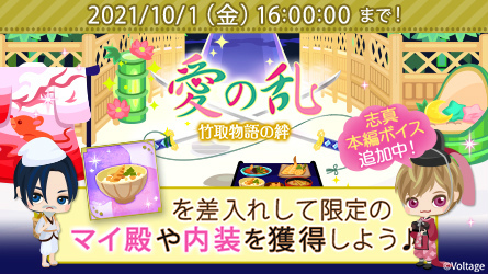 画像ギャラリー No.006のサムネイル画像 / 「天下統一恋の乱」望月志真の本編ストーリーにボイスが実装