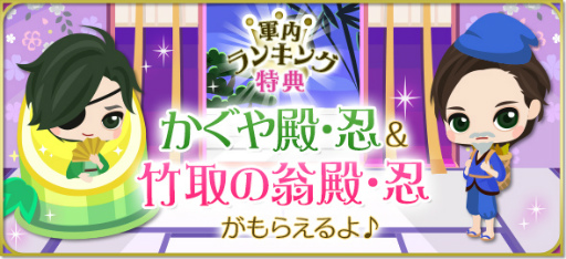 画像ギャラリー No.011のサムネイル画像 / 「天下統一恋の乱」望月志真の本編ストーリーにボイスが実装