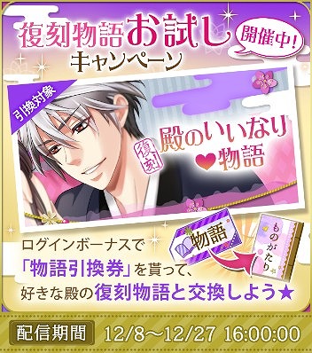 画像ギャラリー No.003のサムネイル画像 / 「天下統一恋の乱 Love Ballad」,7周年を記念した3つの企画が開催に