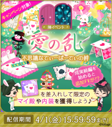 画像ギャラリー No.002のサムネイル画像 / 「天下統一恋の乱 Love Ballad 〜華の章〜」伊達成実の続編ストーリーが配信開始