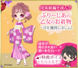 画像ギャラリー No.005のサムネイル画像 / 「天下統一恋の乱 Love Ballad 〜華の章〜」伊達成実の続編ストーリーが配信開始