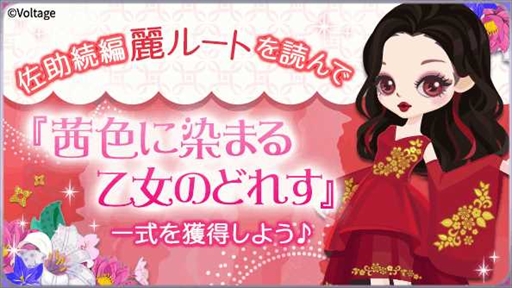 画像ギャラリー No.006のサムネイル画像 / 「天下統一恋の乱 Love Ballad 〜月の章〜 」,猿飛佐助の続編ストーリーにボイスを実装