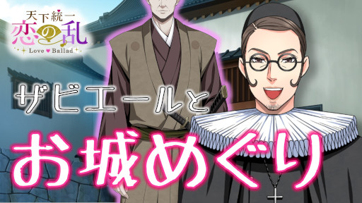 画像ギャラリー No.002のサムネイル画像 / 「天下統一恋の乱 Love Ballad」,公式YouTubeチャンネルを開設