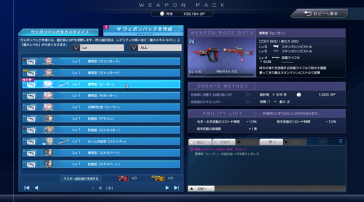 画像ギャラリー No.002のサムネイル画像 / 「ガンスリンガー ストラトス リローデッド」を先行体験。FPSプレイヤーは最初こそ戸惑うかもしれないが,単純に何度もプレイしたくなる楽しさだ