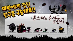 画像ギャラリー No.002のサムネイル画像 / 放置系パズルゲーム「まかいピクニック」Android版が韓国で配信スタート