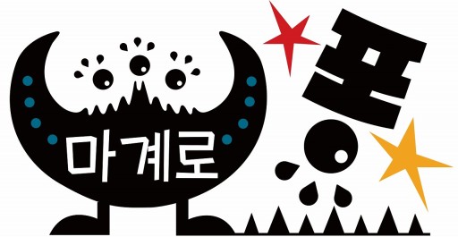 画像ギャラリー No.004のサムネイル画像 / 放置系パズルゲーム「まかいピクニック」Android版が韓国で配信スタート