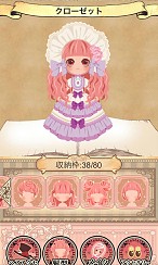 画像ギャラリー No.001のサムネイル画像 / 恋愛SLG「再愛メルヘン〜ロッテフォレストの童話〜」Amebaで配信スタート