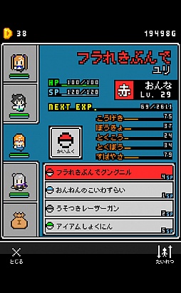 画像集#006のサムネイル/目指すは課金プレイ派のボス打倒。スマホ向け「奴は四天王の中で最も金持ち」を紹介する「(ほぼ)日刊スマホゲーム通信」第714回