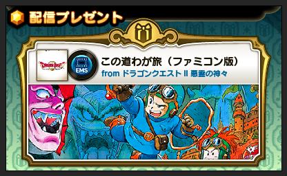 ���������꡼ No.002�Υ���ͥ������ / �֥����ȥꥺ�� �ɥ饴�󥯥����ȡ�TSUTAYA �ǡ�DQII�ץ���ǥ��󥰶ʤ�����ۿ�