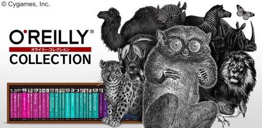 画像ギャラリー No.001のサムネイル画像 / メダルを使って本を集める「オライリー・コレクション」のKindle版が配信スタート