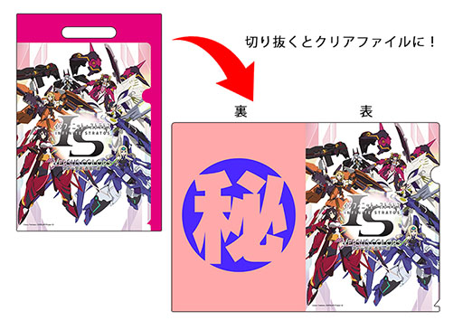 画像集#001のサムネイル/「IS<インフィニット・ストラトス> ヴァーサスカラーズ」がコミケ87で先行販売決定