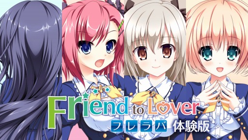 画像ギャラリー No.001のサムネイル画像 / 「Friend to Lover」,体験版の配信がスタート。作品のプロローグや一部のイベントを楽しめる