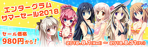 画像ギャラリー No.001のサムネイル画像 / 「エンターグラム サマーセール2018」がPS Storeでスタート。最大75%オフ